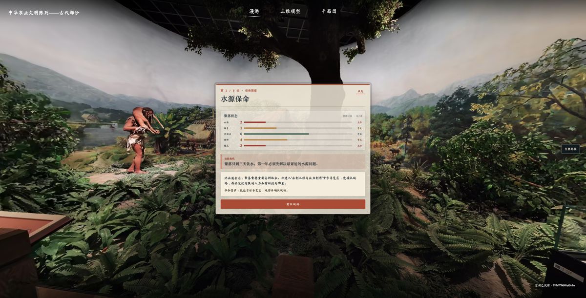 假如你穿越回古代 案例画面